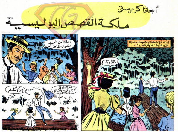 أجاثا كريستي - ملكة القصص البوليسية