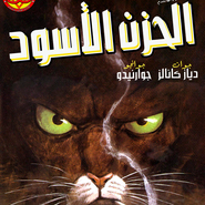 Blacksad #1