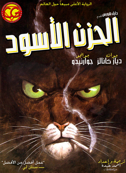 Blacksad #1