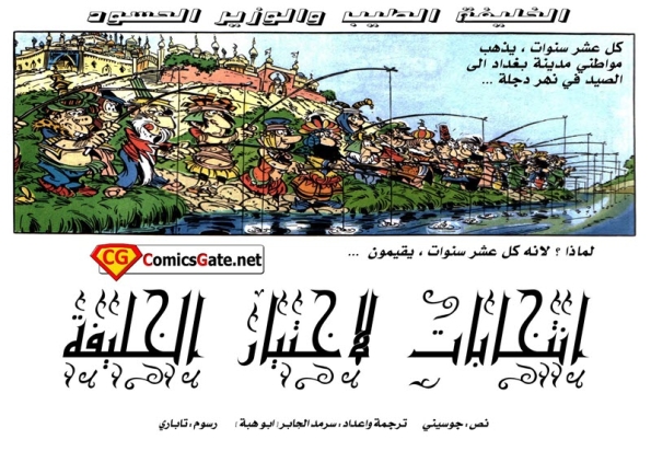 الوالي الطيب - الانتخابات