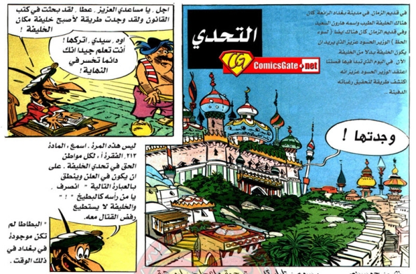 الوالي الطيب - التحدي