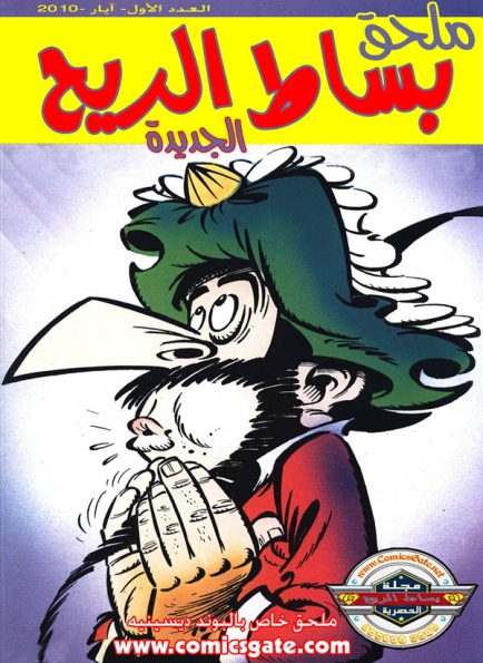 الوالي الطيب - التهديد الخفي
