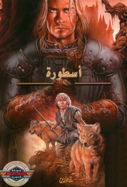 Legende #1 - L'enfant loup 