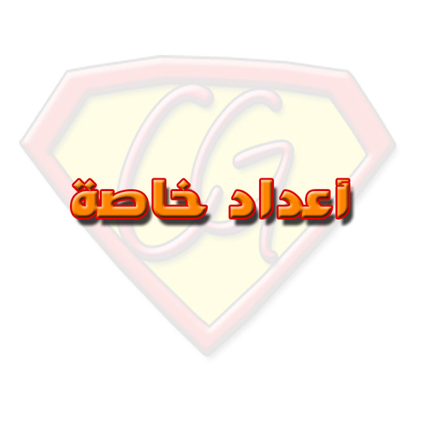 Special