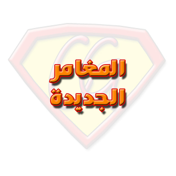 Moghamer