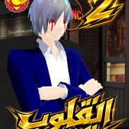 القلوب الذهبية - العدد الثاني