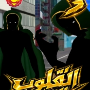 القلوب الذهبية - العدد الثالث