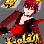 القلوب الذهبية - العدد الرابع