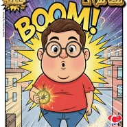 جيمو - العدد التمهيدي