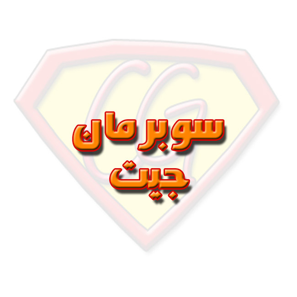 Superman CG