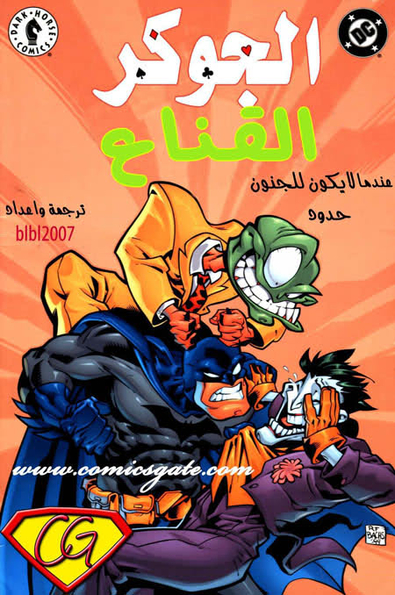 Batman: Joker / Mask