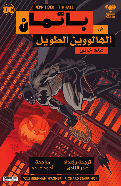 Batman: The Long Halloween Special