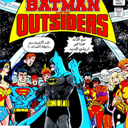 Batman & The Outsiders Vol.1 #1