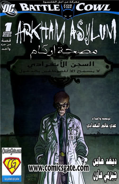 Batman - Battle For The Cowl #4