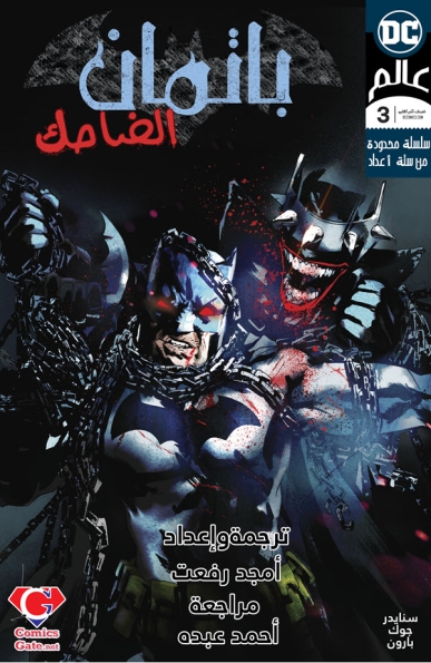The Batman Who Laughs #3