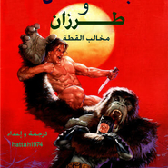  Batman / Tarzan: Claws of the Cat Woman #2