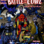 Batman - Battle For The Cowl #6