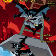Batman Beyond v2 1: Grounded