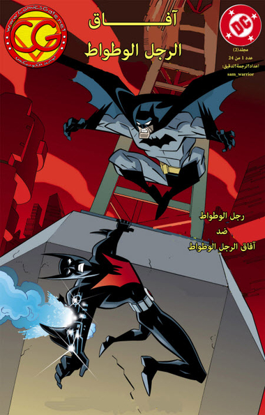 Batman Beyond v2 1: Grounded