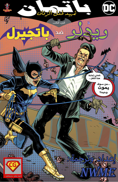 Batman: Prelude to the Wedding #3