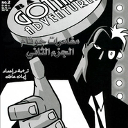Batman: Gotham Adventures #2