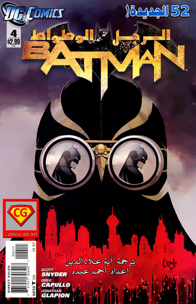 Batman#4: Face The Court 1