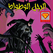 Batman #9