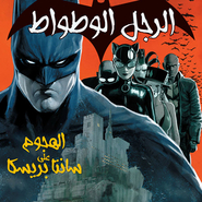 Batman #10