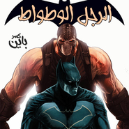 Batman #11
