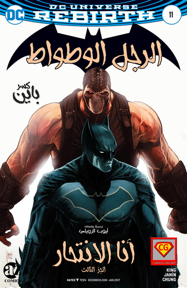 Batman #11