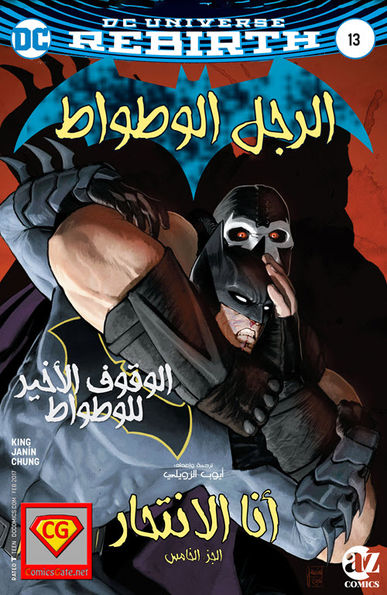 Batman #13