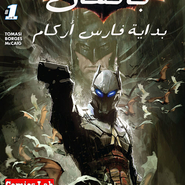 Batman: Arkham Knight #1