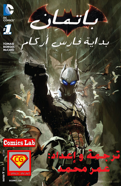 Batman: Arkham Knight #1