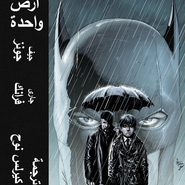 Batman - Earth One-01