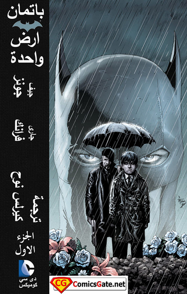 Batman - Earth One-01