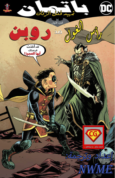 Batman: Prelude to the Wedding #1