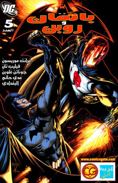 Batman & Robin 5: Revenge of the Red Hood #2