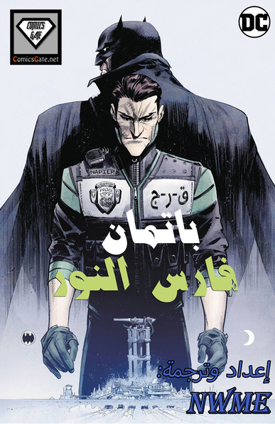 Batman: White Knight #8