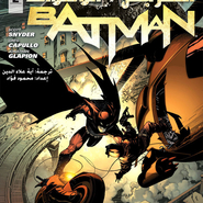 Batman#2: Trust Fall