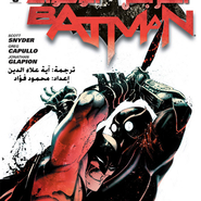 Batman#3: The Thirteenth Hour