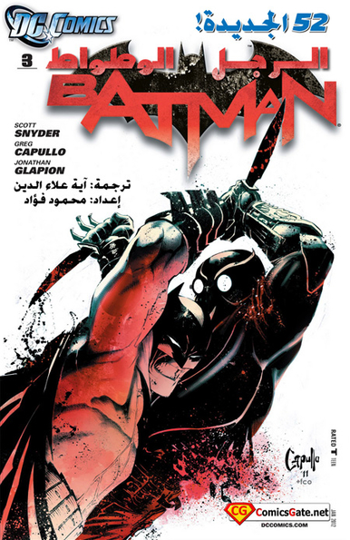 Batman#3: The Thirteenth Hour