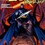 Batman 658: Batman & Son - 4 of 4