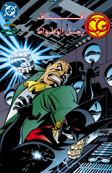 Batman Beyond v1 2: I'm BATMAN