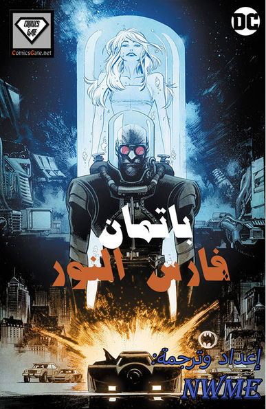 Batman: White Knight #6