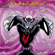 Batman Beyond v2 5: Perfect Pitch