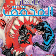 Detective Comics #942