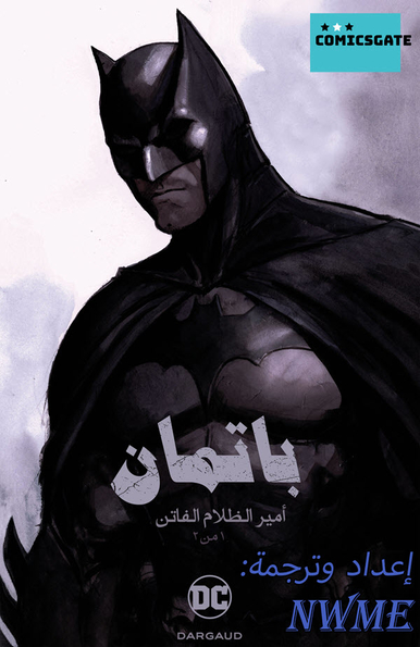Batman: The Dark Prince Charming #1