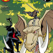 Batman Beyond v2 6: Most Dangerous Island