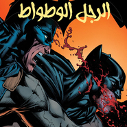 Batman #5