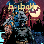 Batman #1
